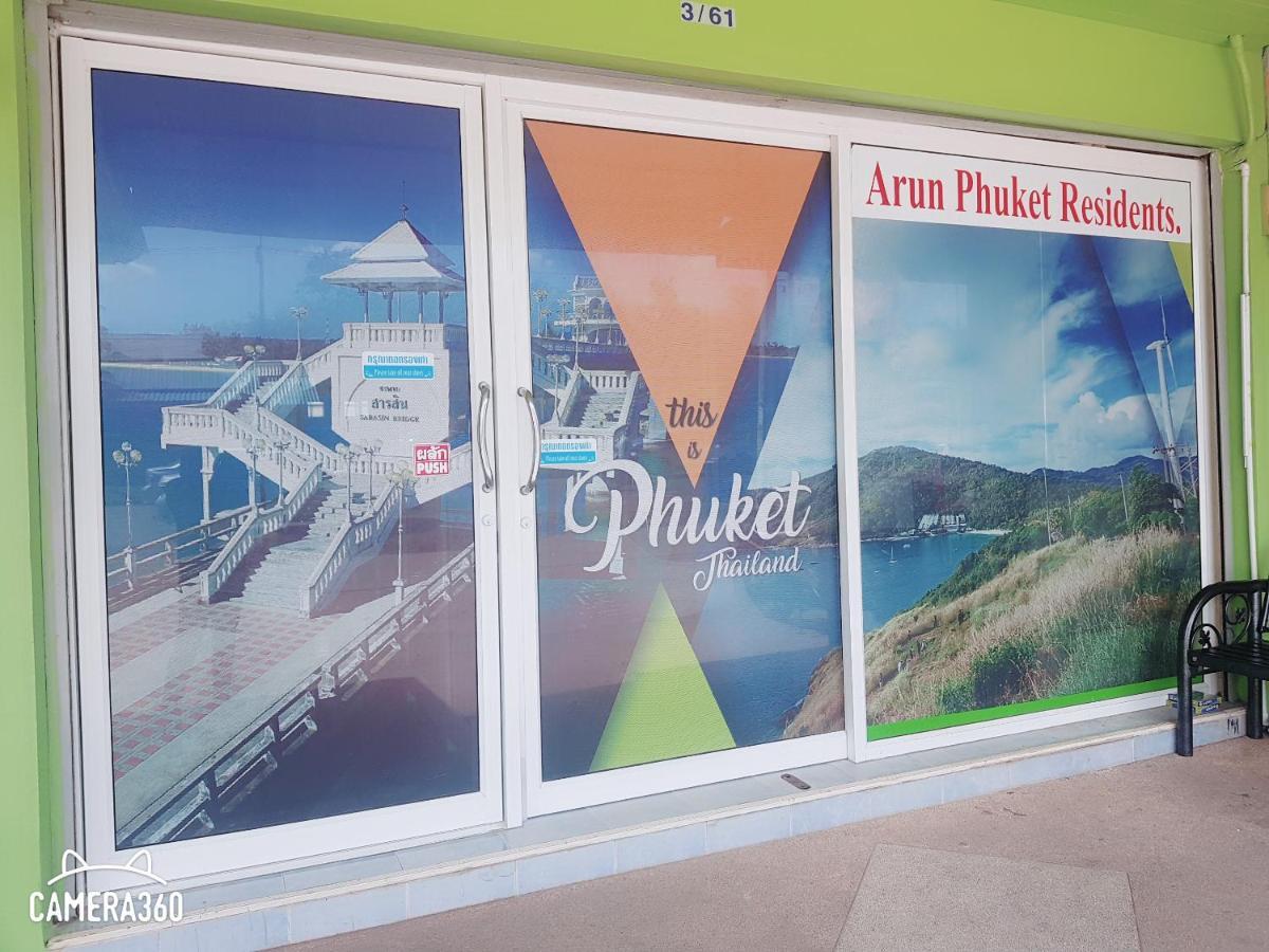 Апартаменты Arun Phuket Residents Nai Yang Экстерьер фото